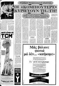 Σελίδα 5 / 24