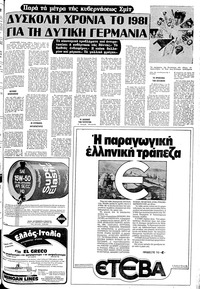 Σελίδα 7 / 24