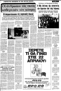 Σελίδα 7 / 16