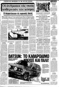 Σελίδα 5 / 12