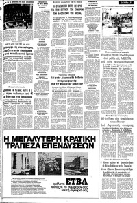 Σελίδα 7 / 12