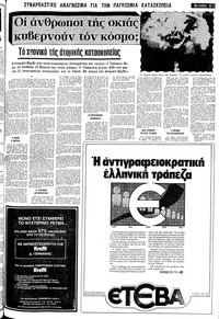 Σελίδα 9 / 24