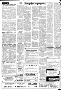 Σελίδα 12 / 14