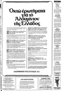 Σελίδα 11 / 24