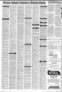 Σελίδα 10 / 12