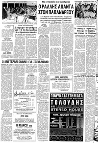 Σελίδα 20 / 24