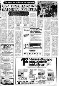Σελίδα 21 / 24