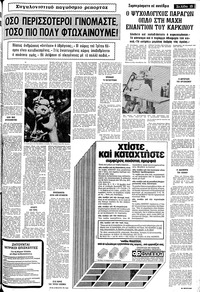 Σελίδα 15 / 28