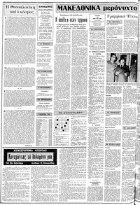 Σελίδα 2 / 20
