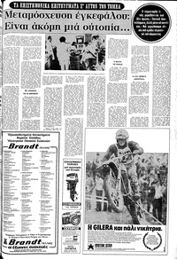 Σελίδα 23 / 28