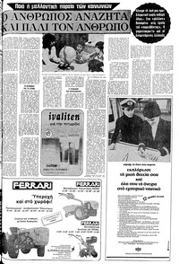 Σελίδα 25 / 28