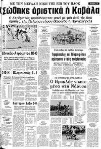 Σελίδα 5 / 20