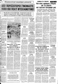 Σελίδα 13 / 16