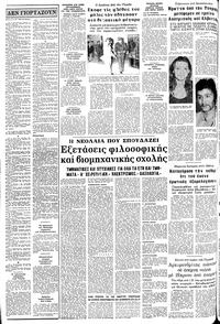 Σελίδα 4 / 16