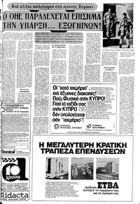Σελίδα 21 / 24