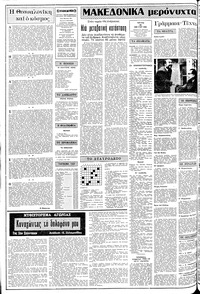 Σελίδα 2 / 20