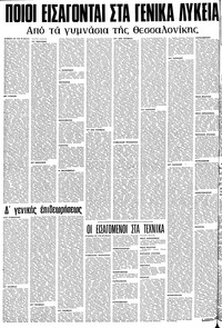 Σελίδα 12 / 16