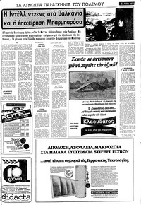 Σελίδα 11 / 24