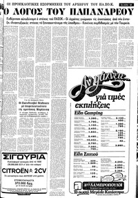 Σελίδα 19 / 24