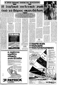 Σελίδα 21 / 24