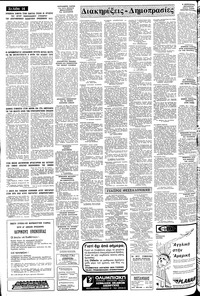 Σελίδα 14 / 16