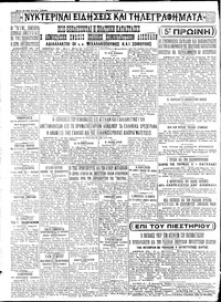 Σελίδα 4 / 4