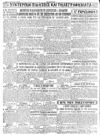 Σελίδα 4 / 4