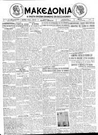 Μακεδονία 28/07/1925 