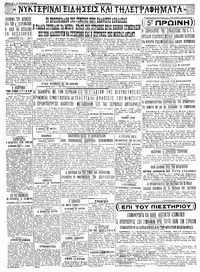 Σελίδα 4 / 4