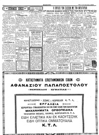 Σελίδα 3 / 4