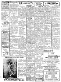 Σελίδα 2 / 4