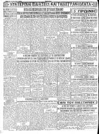 Σελίδα 4 / 4