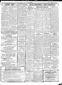 Σελίδα 3 / 4