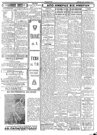 Σελίδα 3 / 4
