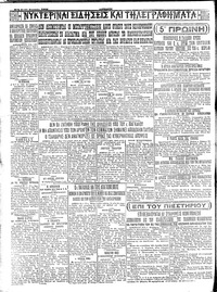 Σελίδα 4 / 4