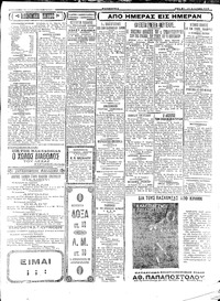 Σελίδα 3 / 4