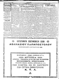 Σελίδα 2 / 4