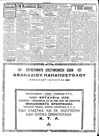 Σελίδα 2 / 4