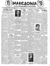 Μακεδονία 29/01/1926 