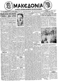 Μακεδονία 04/02/1926 