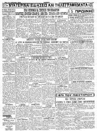 Σελίδα 4 / 4