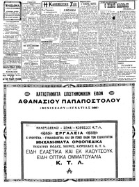 Σελίδα 2 / 4