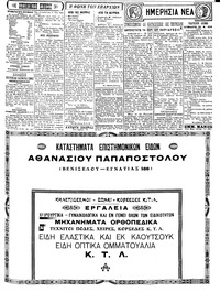 Σελίδα 3 / 4