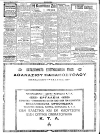 Σελίδα 2 / 4