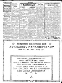 Σελίδα 2 / 4