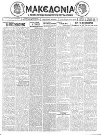 Μακεδονία 12/04/1926 