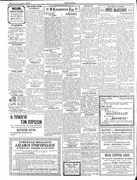 Σελίδα 2 / 4