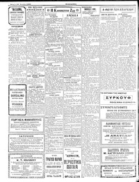 Σελίδα 2 / 4