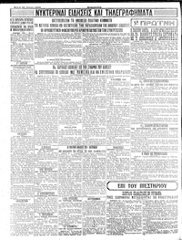Σελίδα 4 / 4