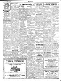 Σελίδα 2 / 4